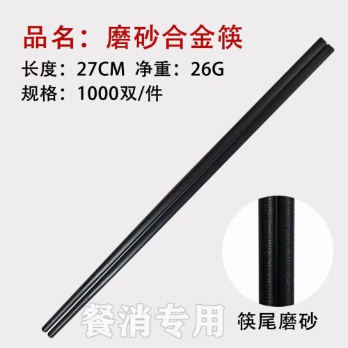 消毒筷子