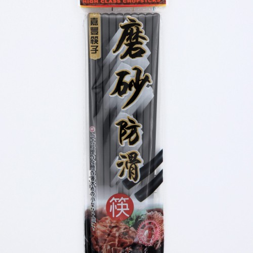嘉丰磨砂筷